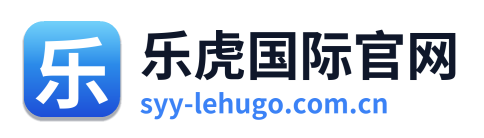 乐虎国际官网